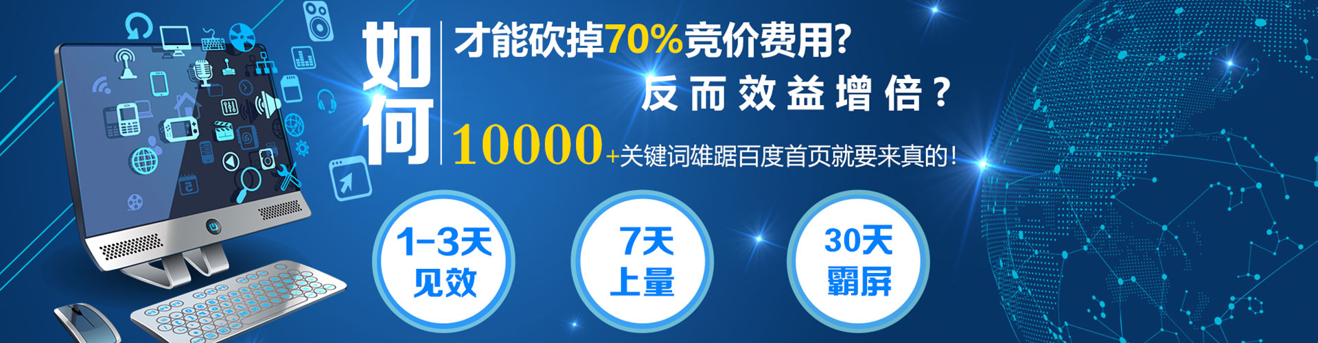 清徐信息流推广